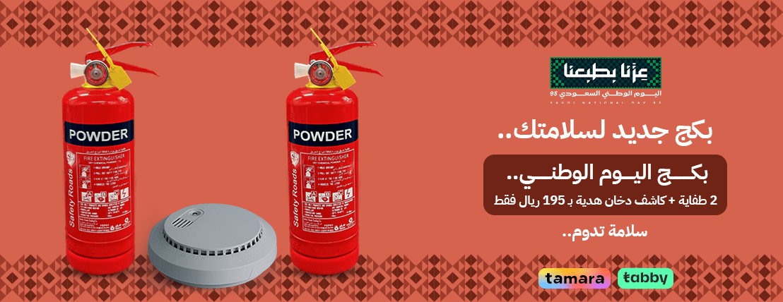 ستاف للسلامة image-slider-0