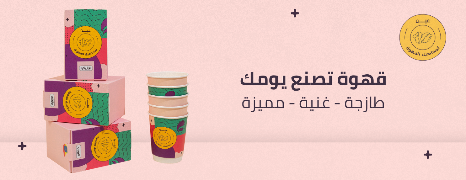 محاصيل عين image-slider-1