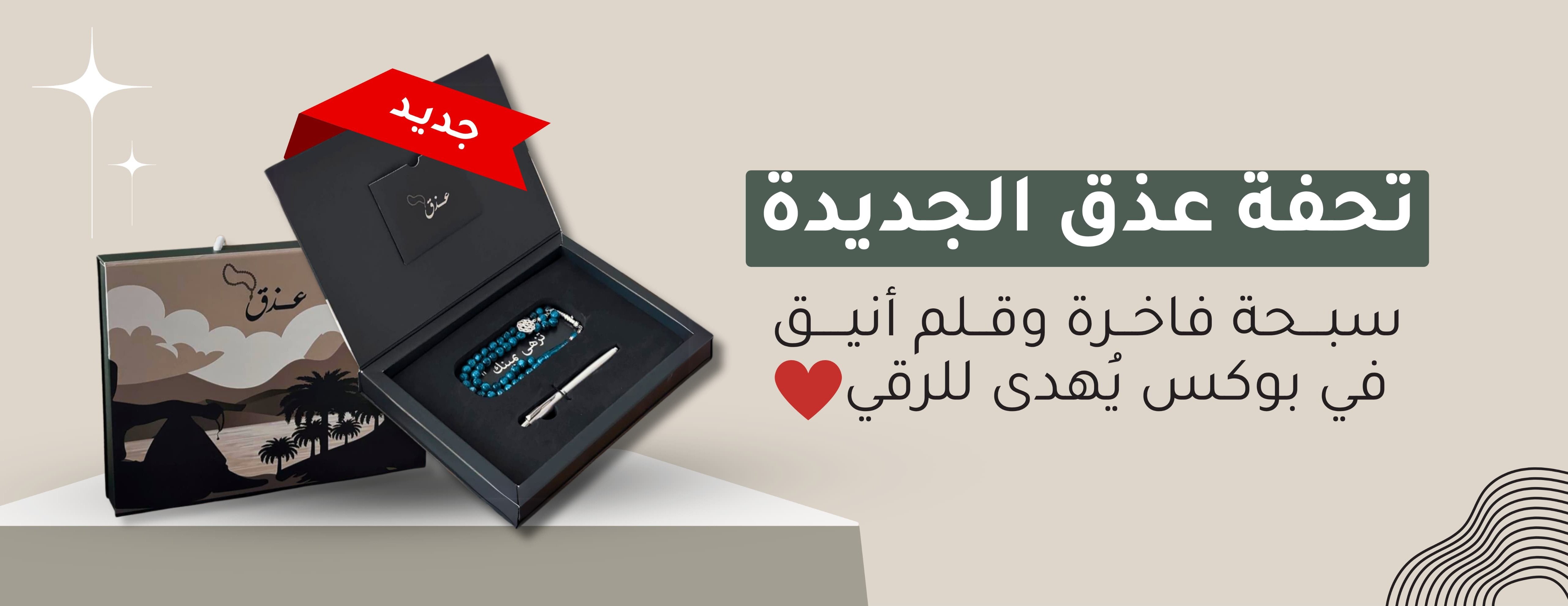 عذق image-slider-1