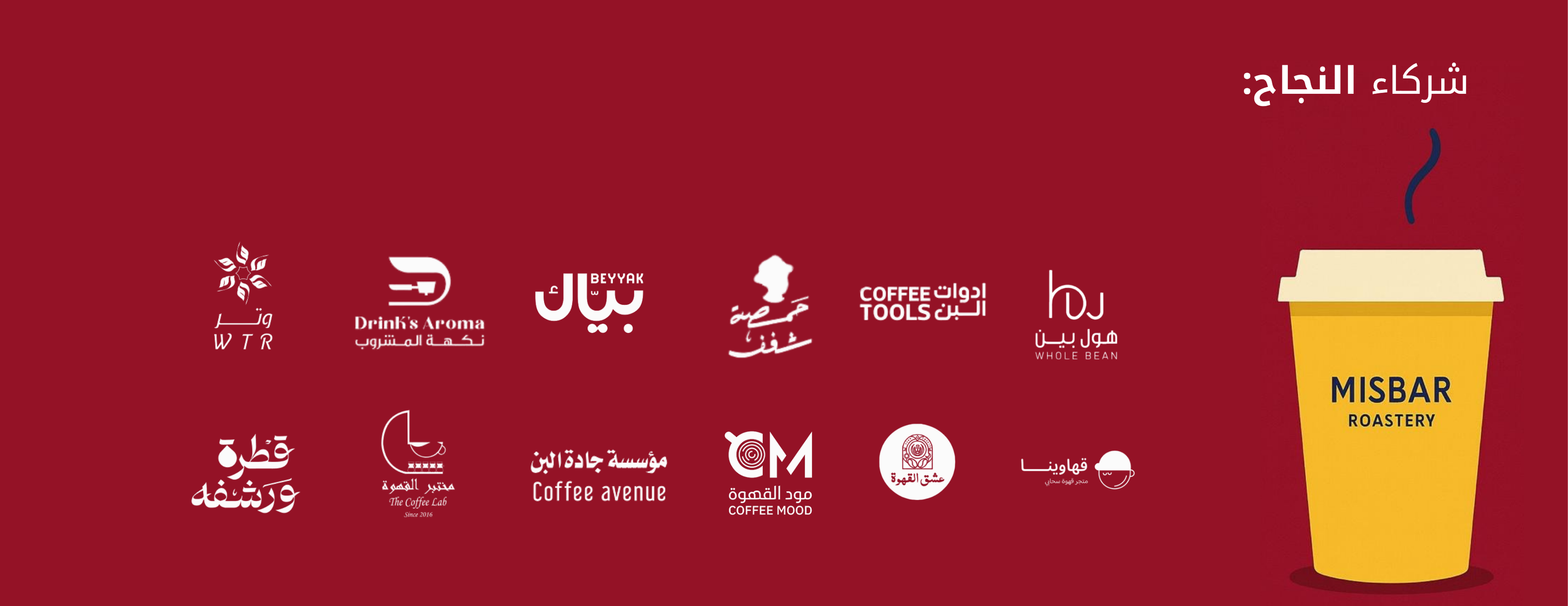 محمصة مسبار | Msbar roastery image-slider-0
