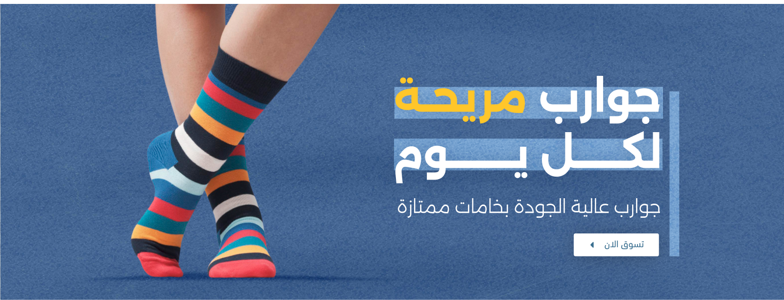 العرف للجوارب image-slider-0