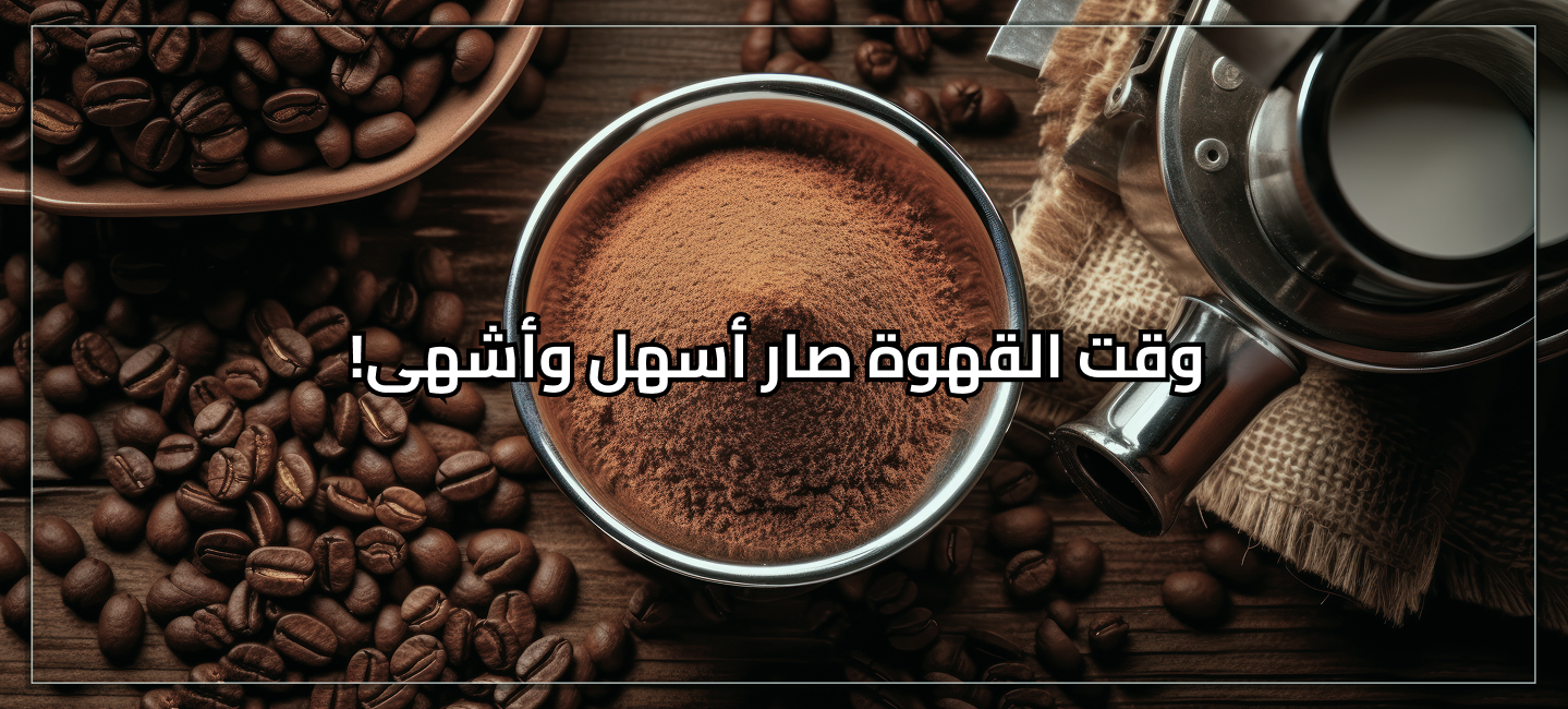 فنجانك المميز image-slider-0