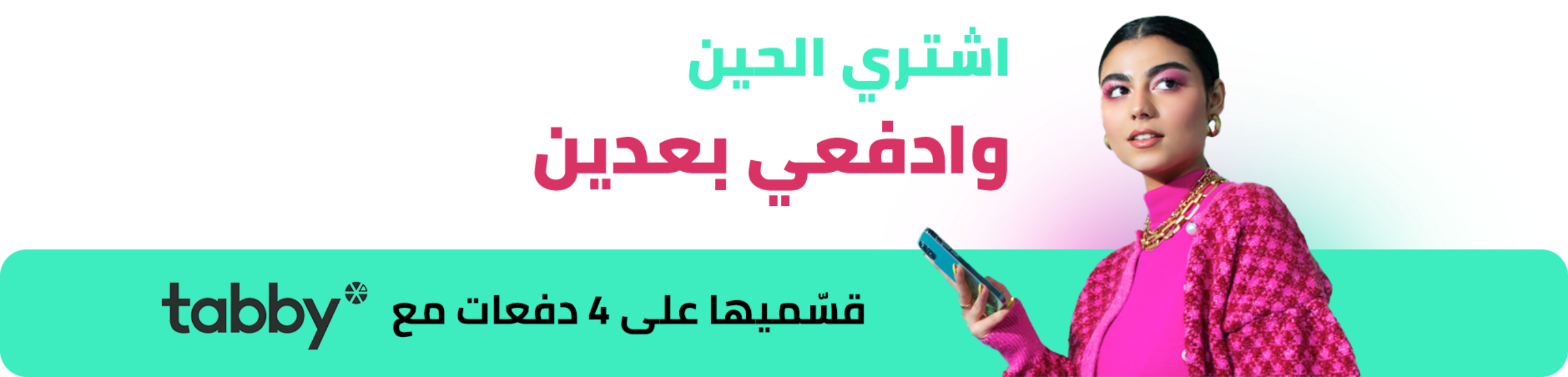 fixed banner