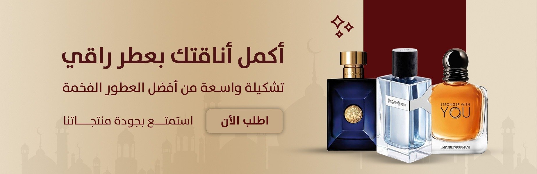 عود وعطور