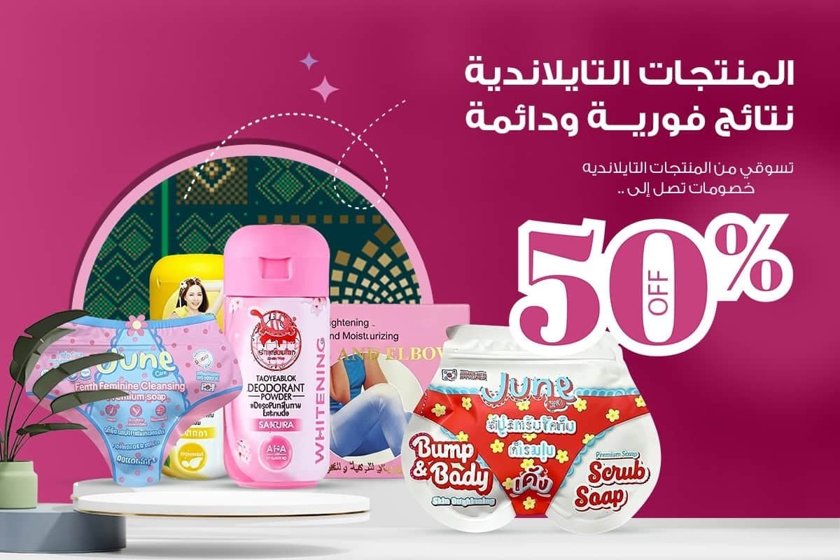 عناية وأفكار
