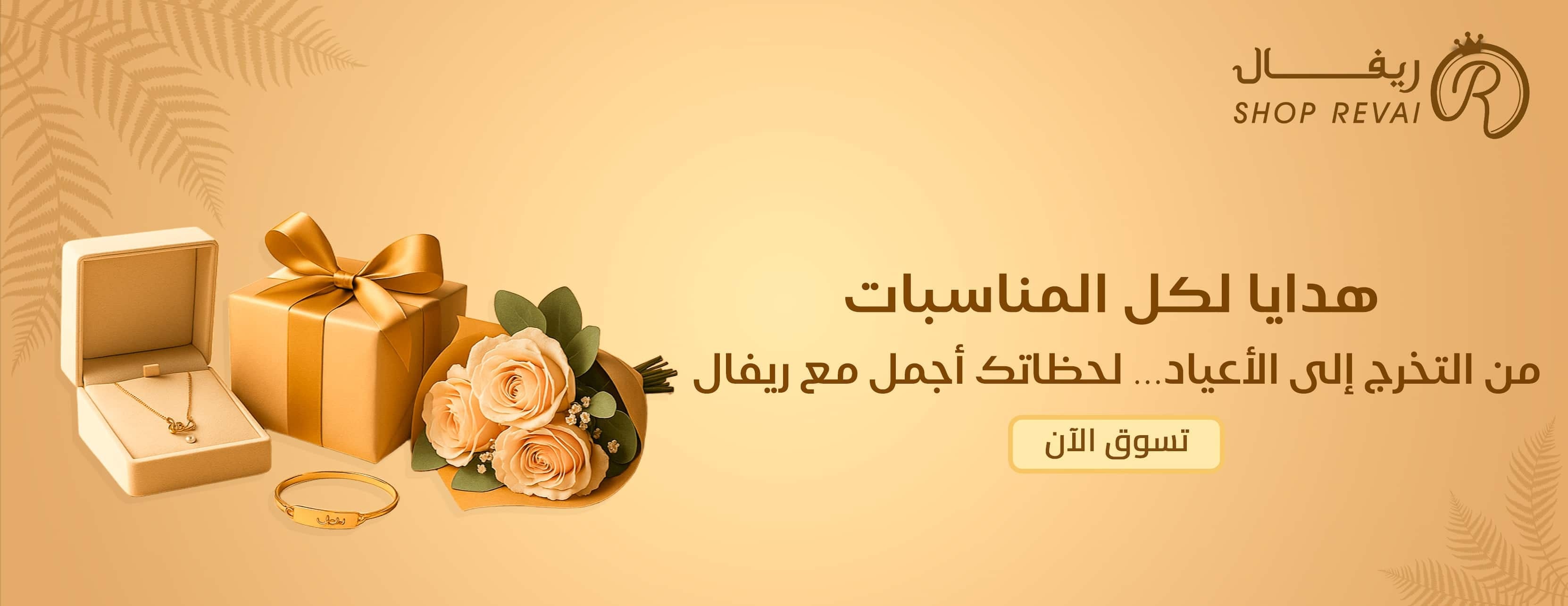 متجر ريفال image-slider-1