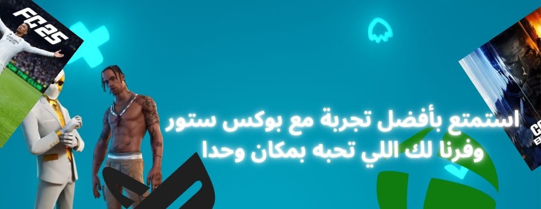 متجر بوكس ستور image-slider-0