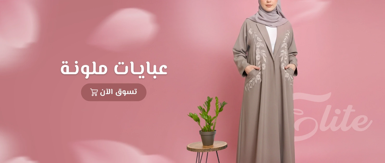 عبايات ملونة