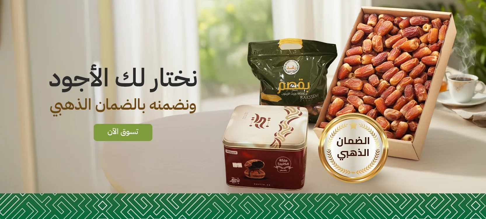 الكريدا للتمور image-slider-0