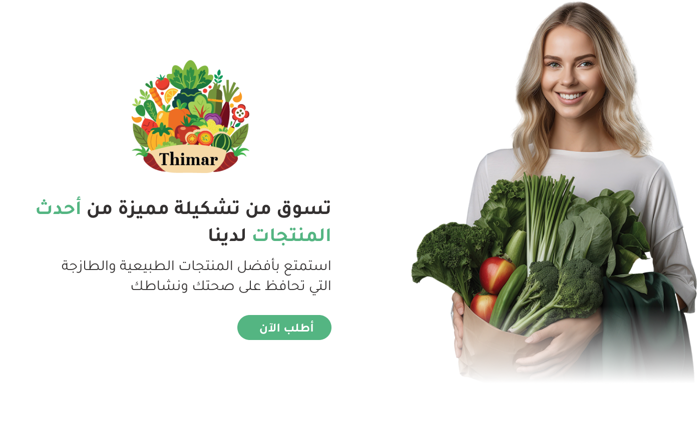 ثمار image-slider-0
