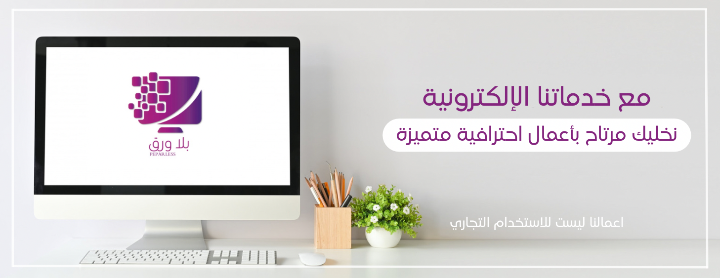 بلا ورق image-slider-0