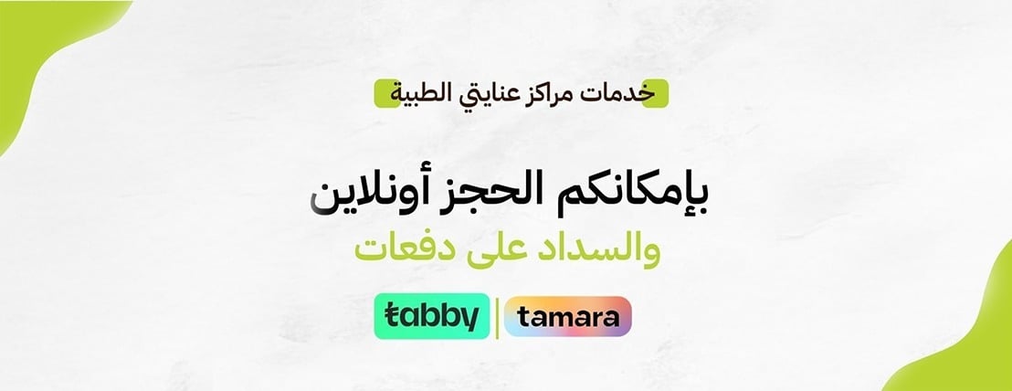 متجر و صيدلية عنايتي image-slider-1