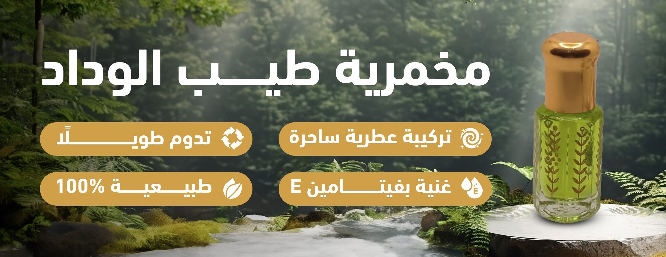fixed banner