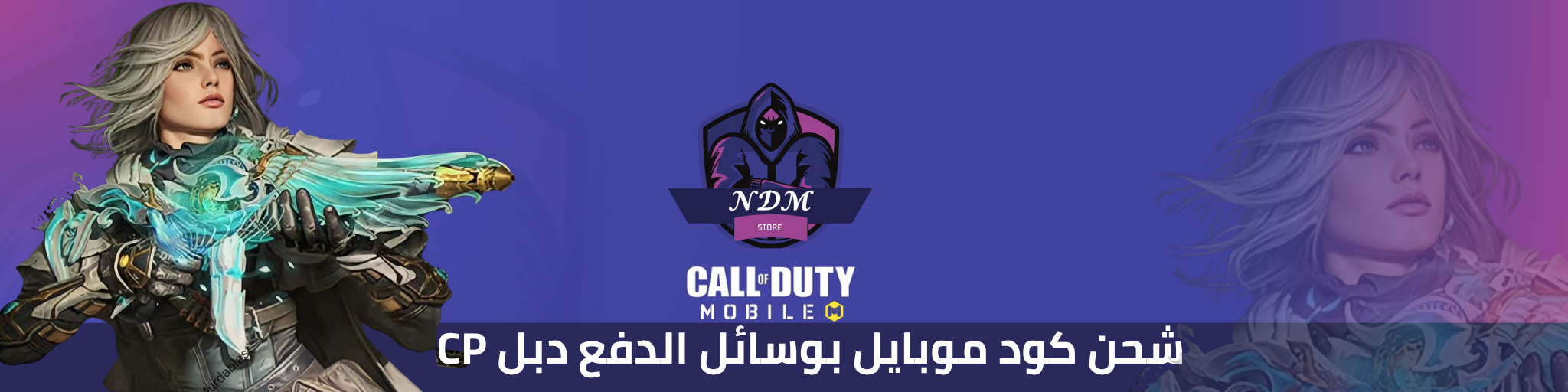 fixed banner