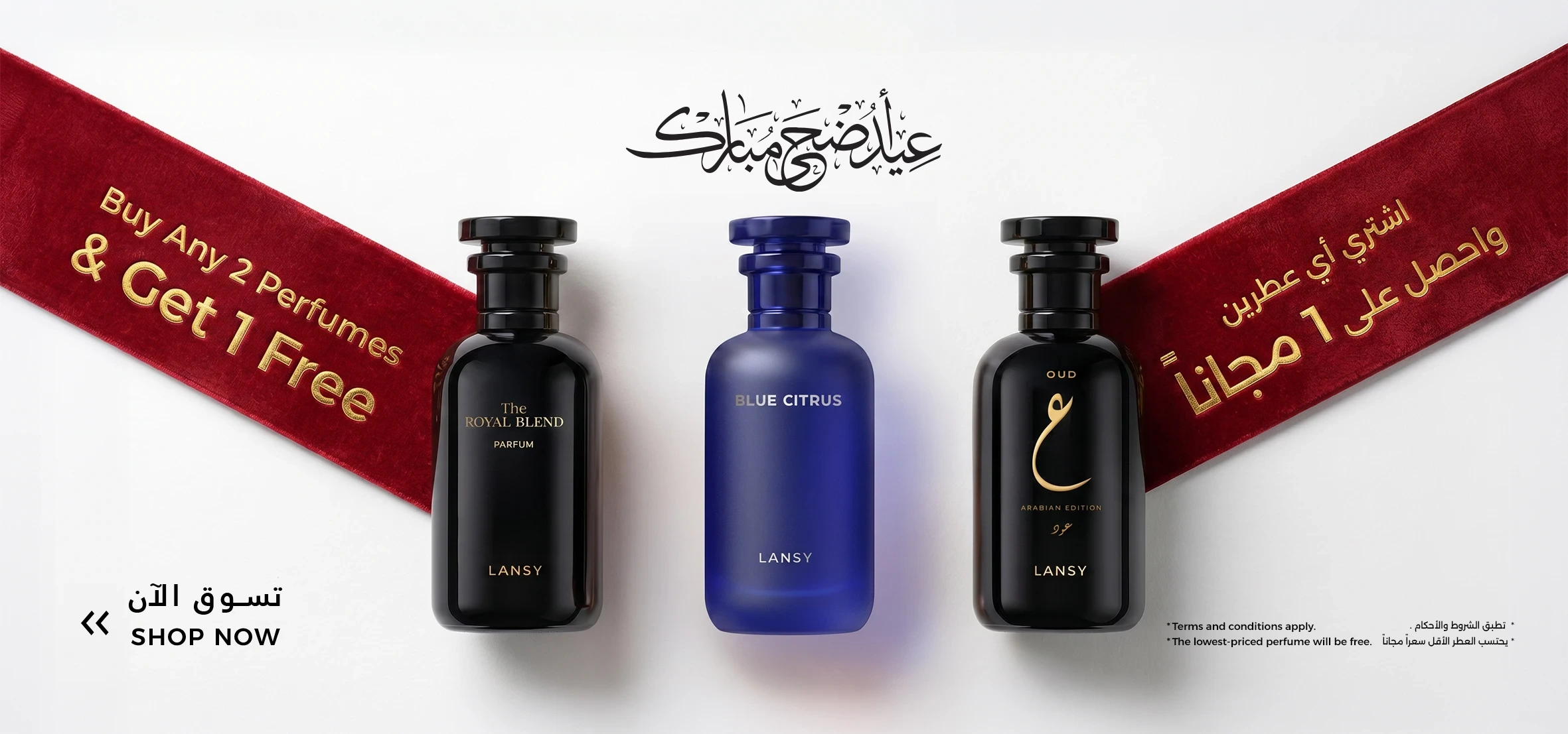 تسوق الان
