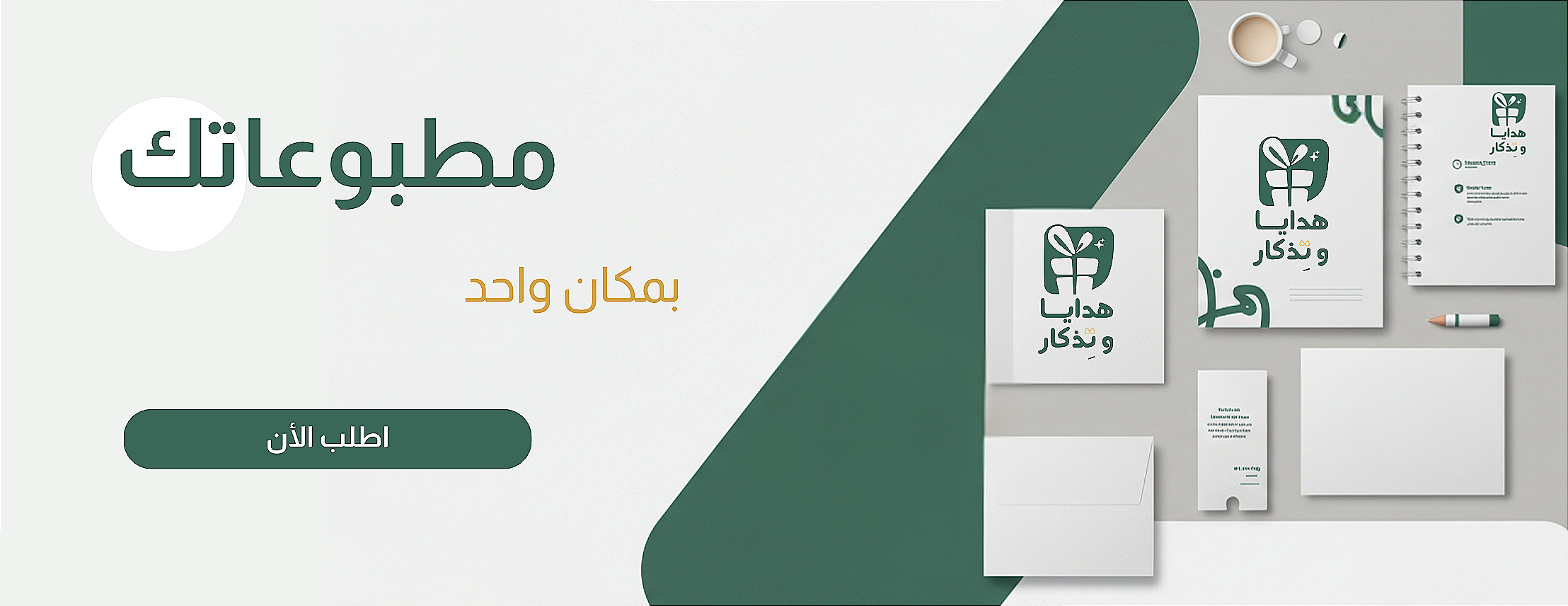 هدايا وتذكار image-slider-0