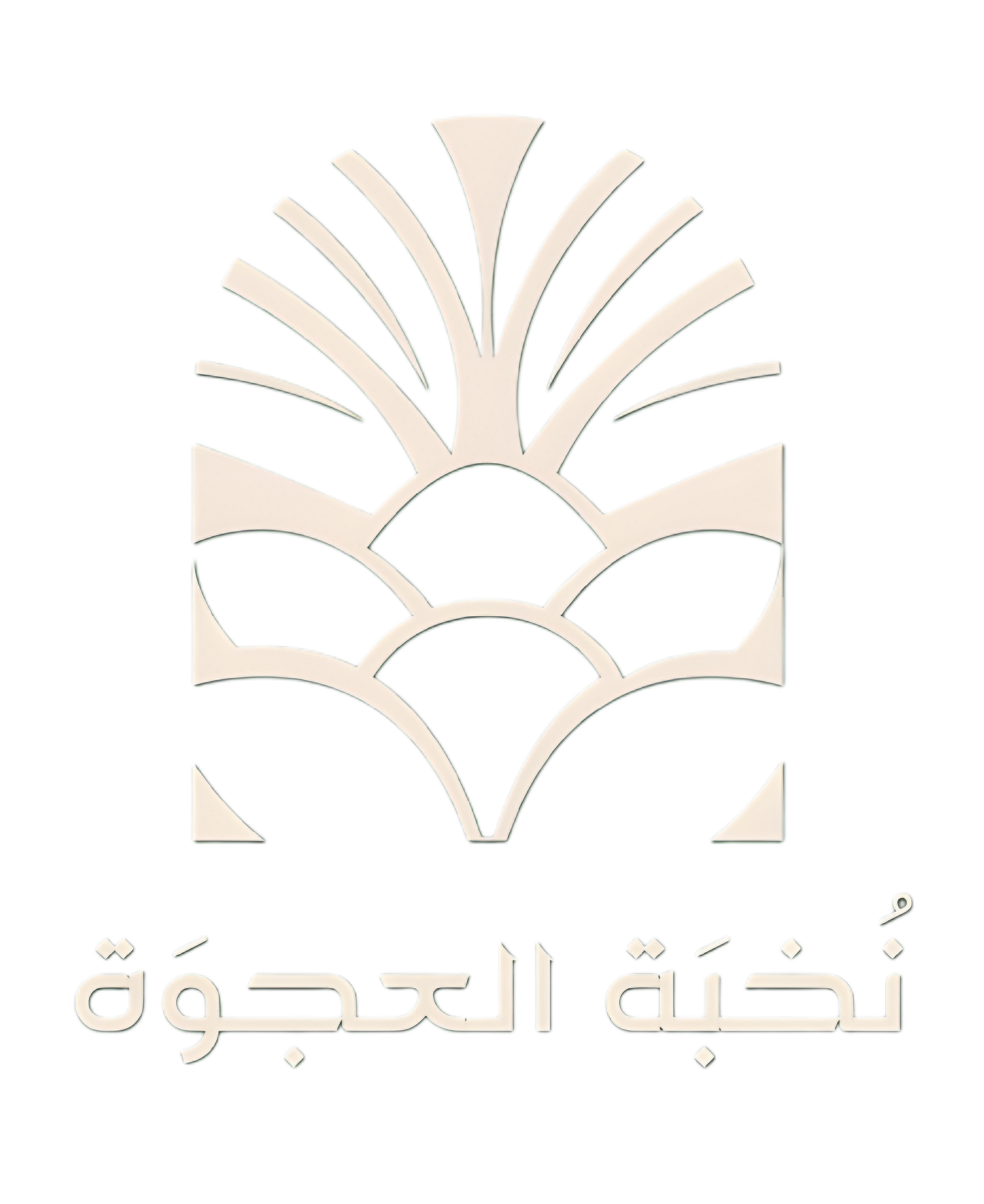 نخبة العجوة