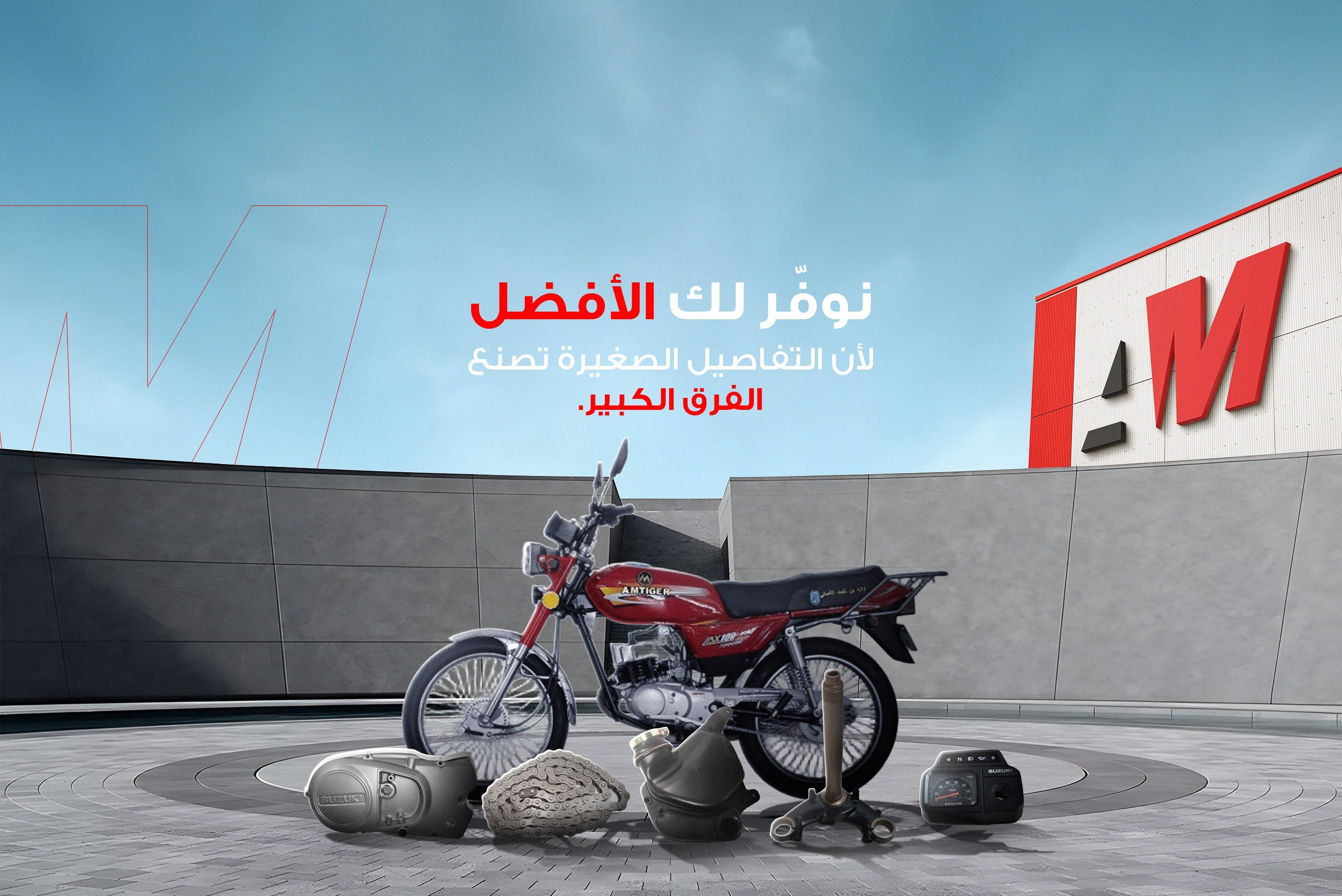 عالم الدراجات والالعاب المتحدة