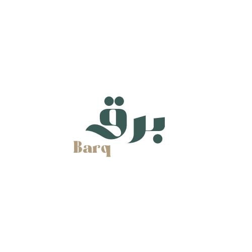 برق