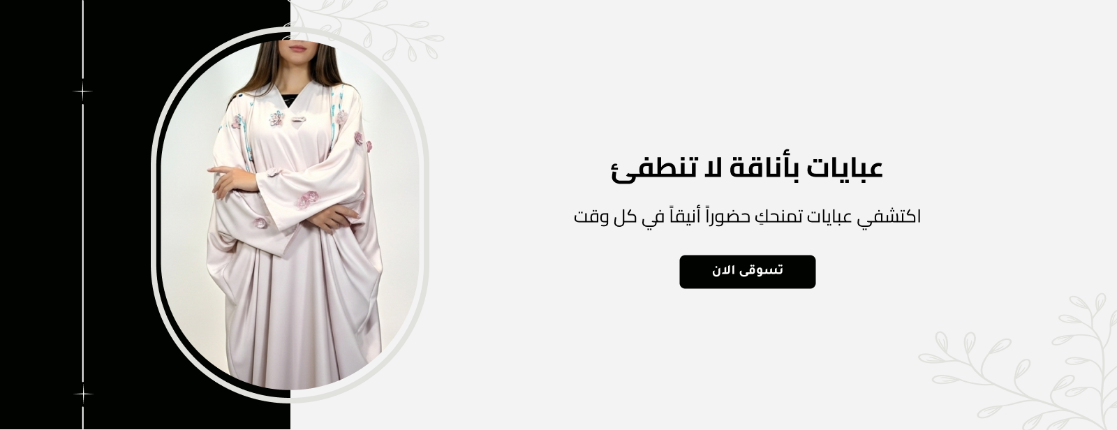 alfargh_abaya image-slider-0