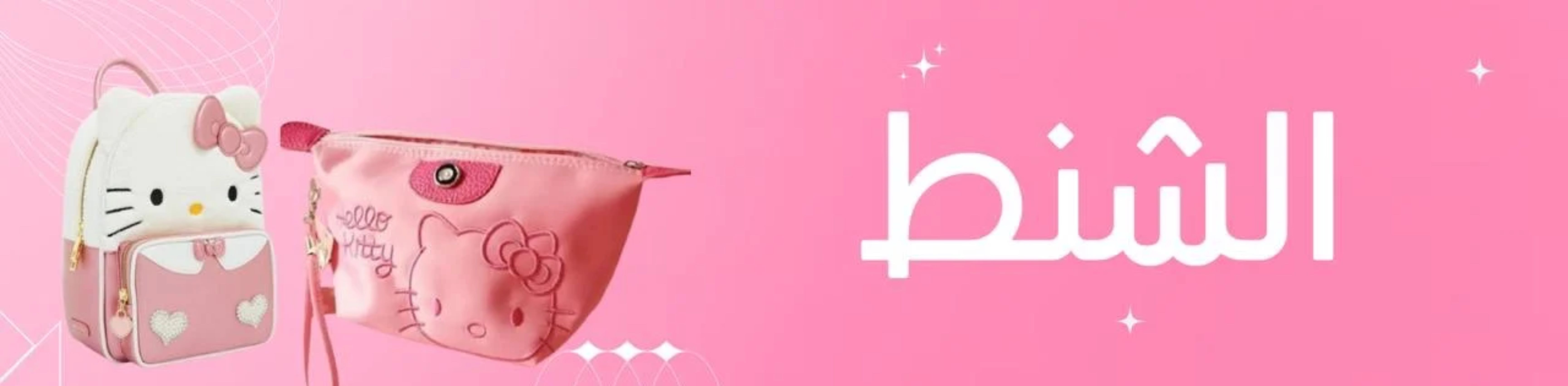fixed banner