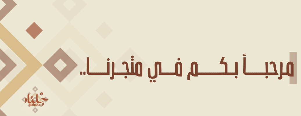 جُلنـار | Julnar image-slider-0