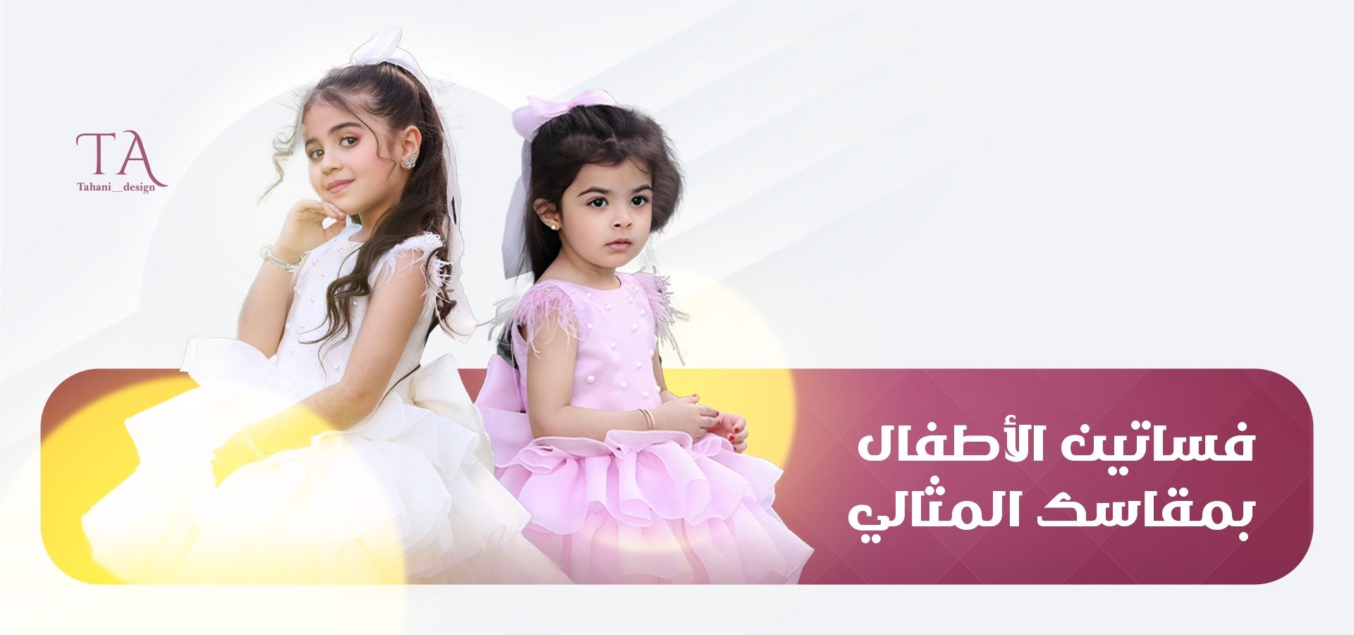 fixed banner
