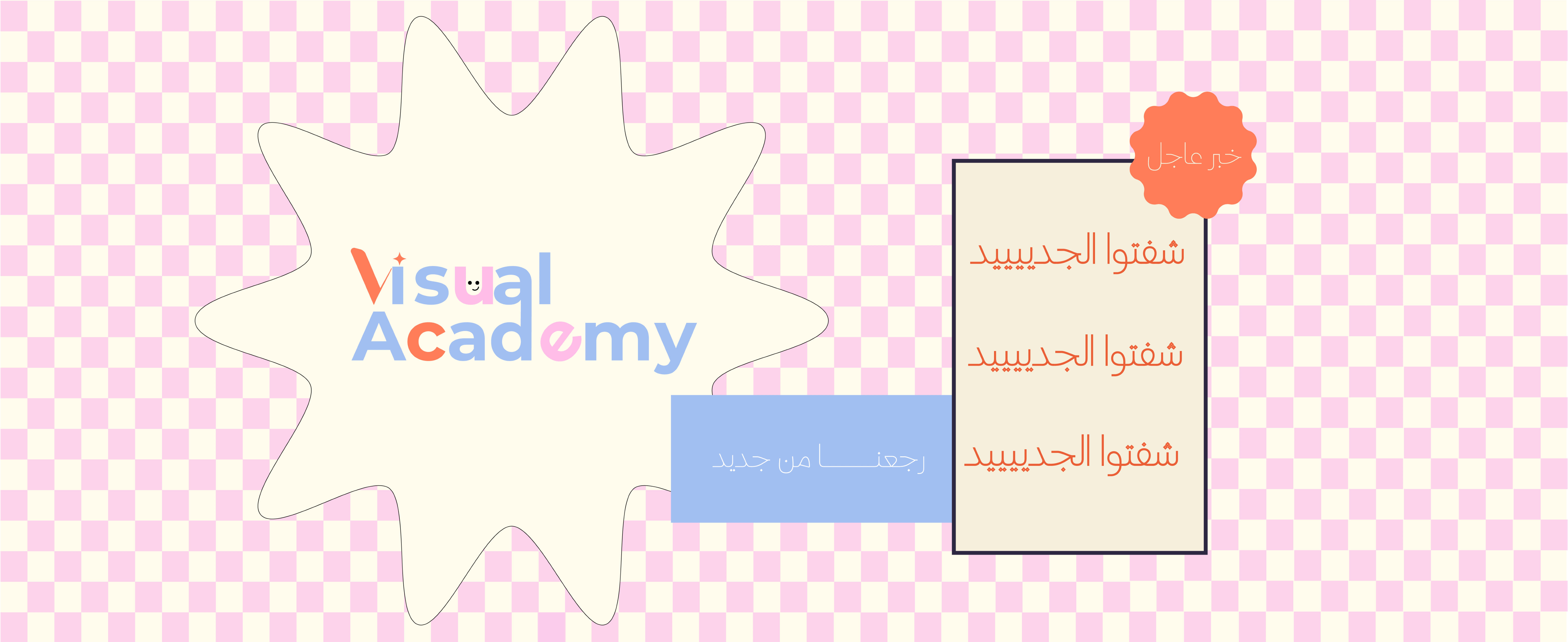 fixed banner