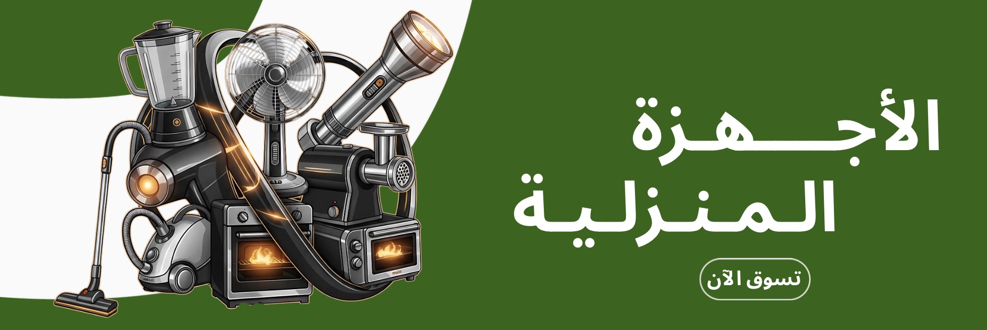 fixed banner