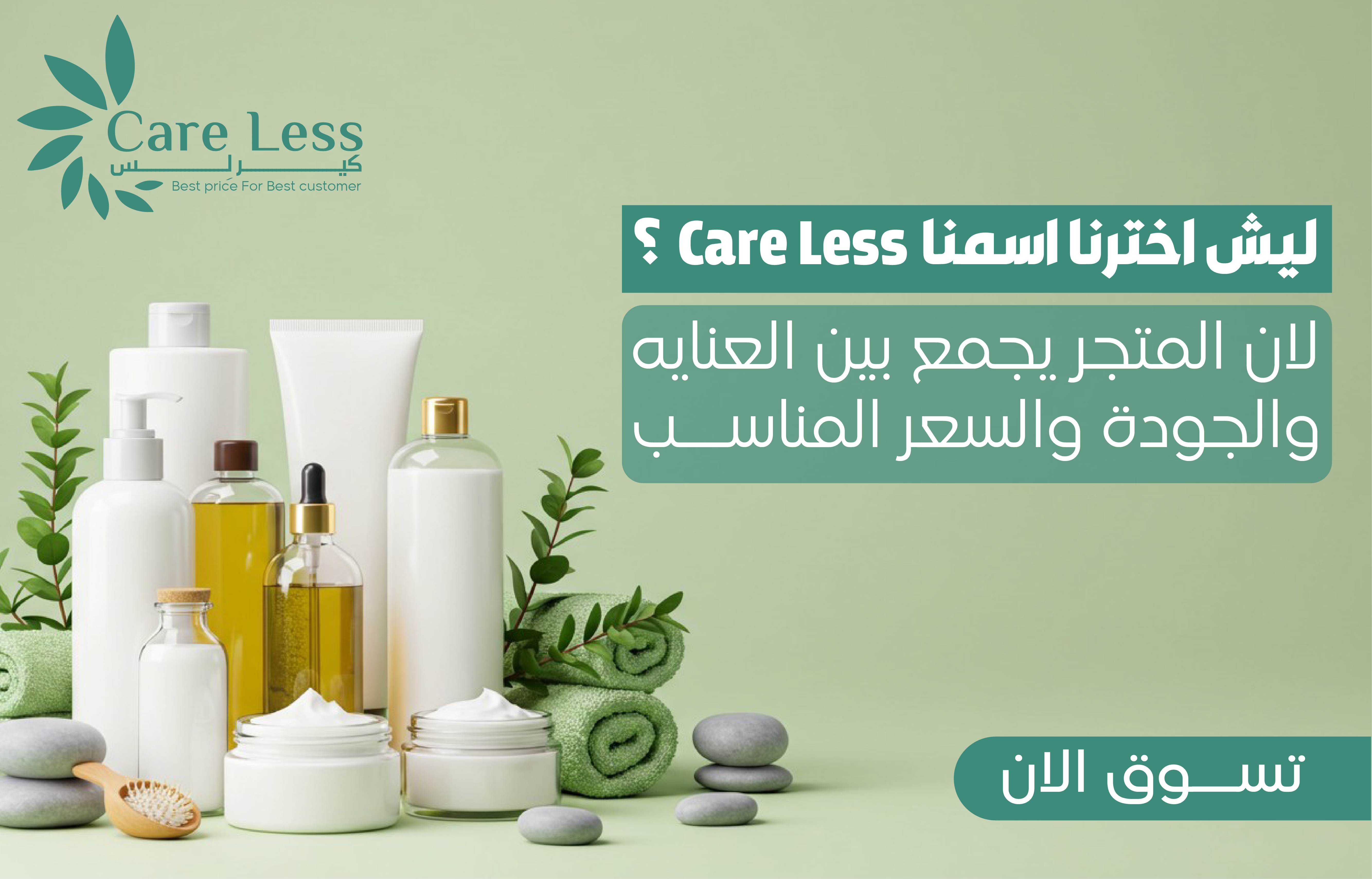 Care Less image-slider-0