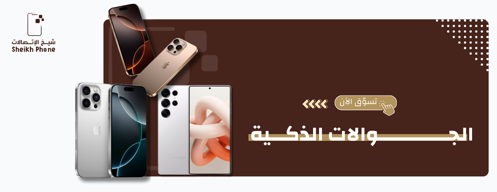 fixed banner