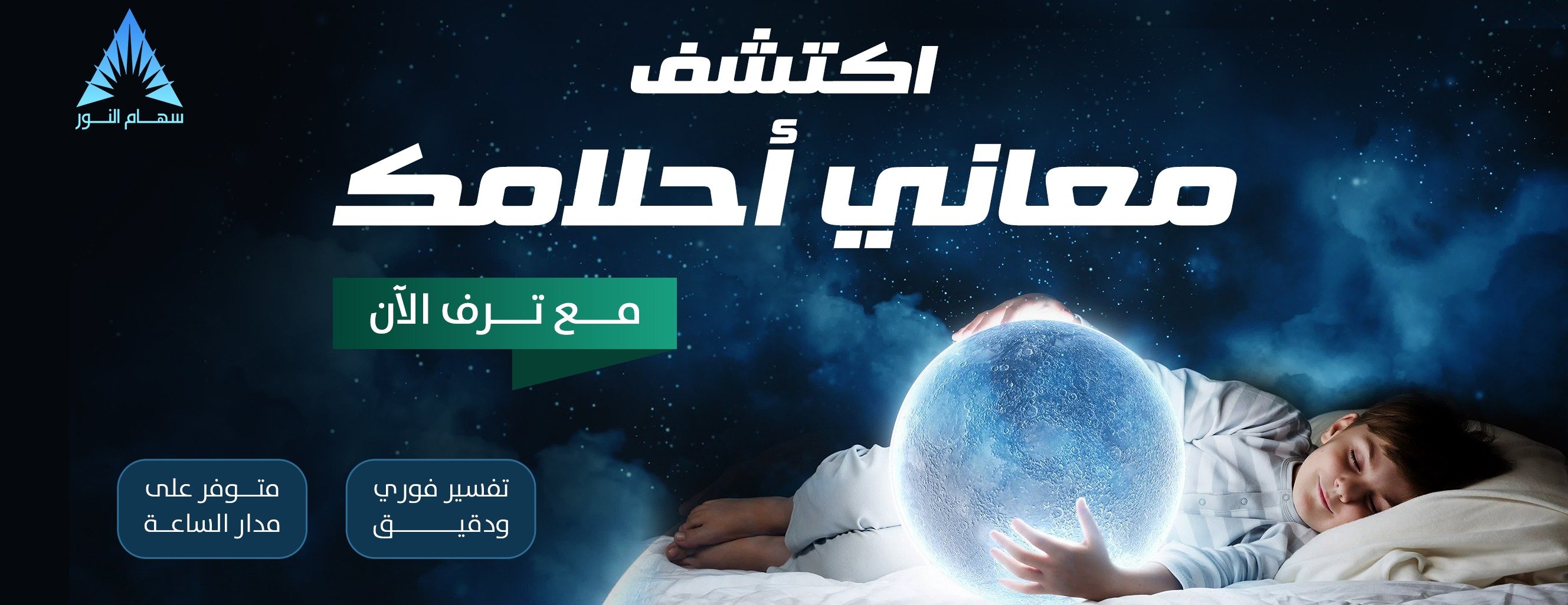 سهام النور image-slider-1