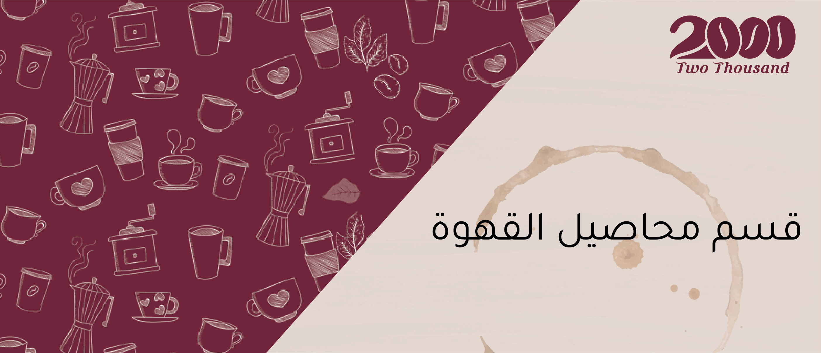 fixed banner