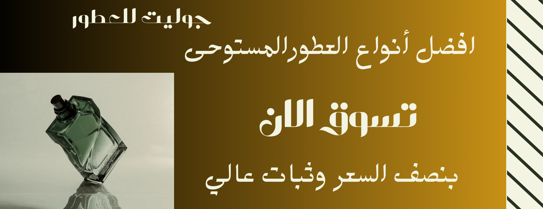 جوليت💜للعطور image-slider-0