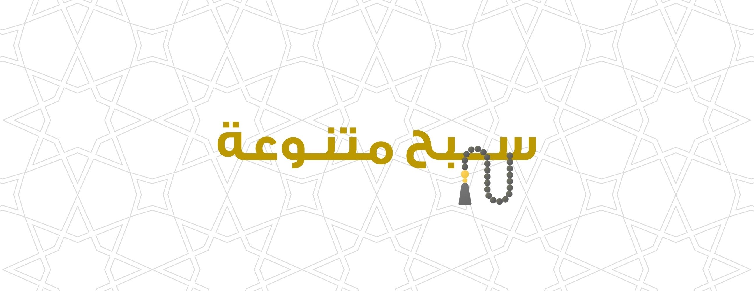 fixed banner