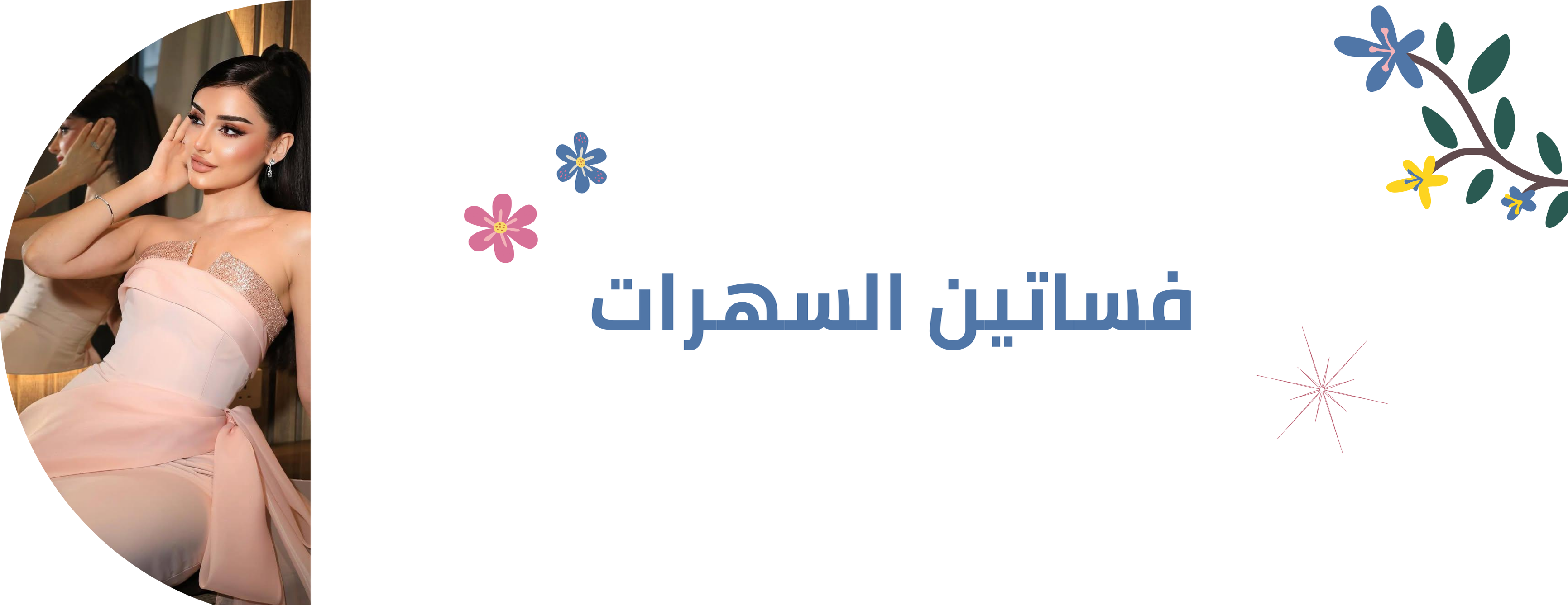 fixed banner