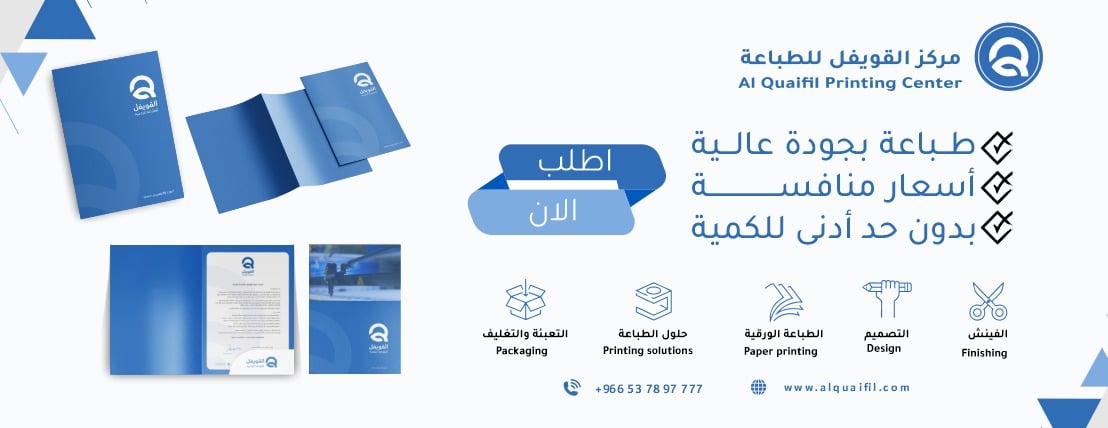 مركز القويفل للطباعة الرقمية image-slider-1