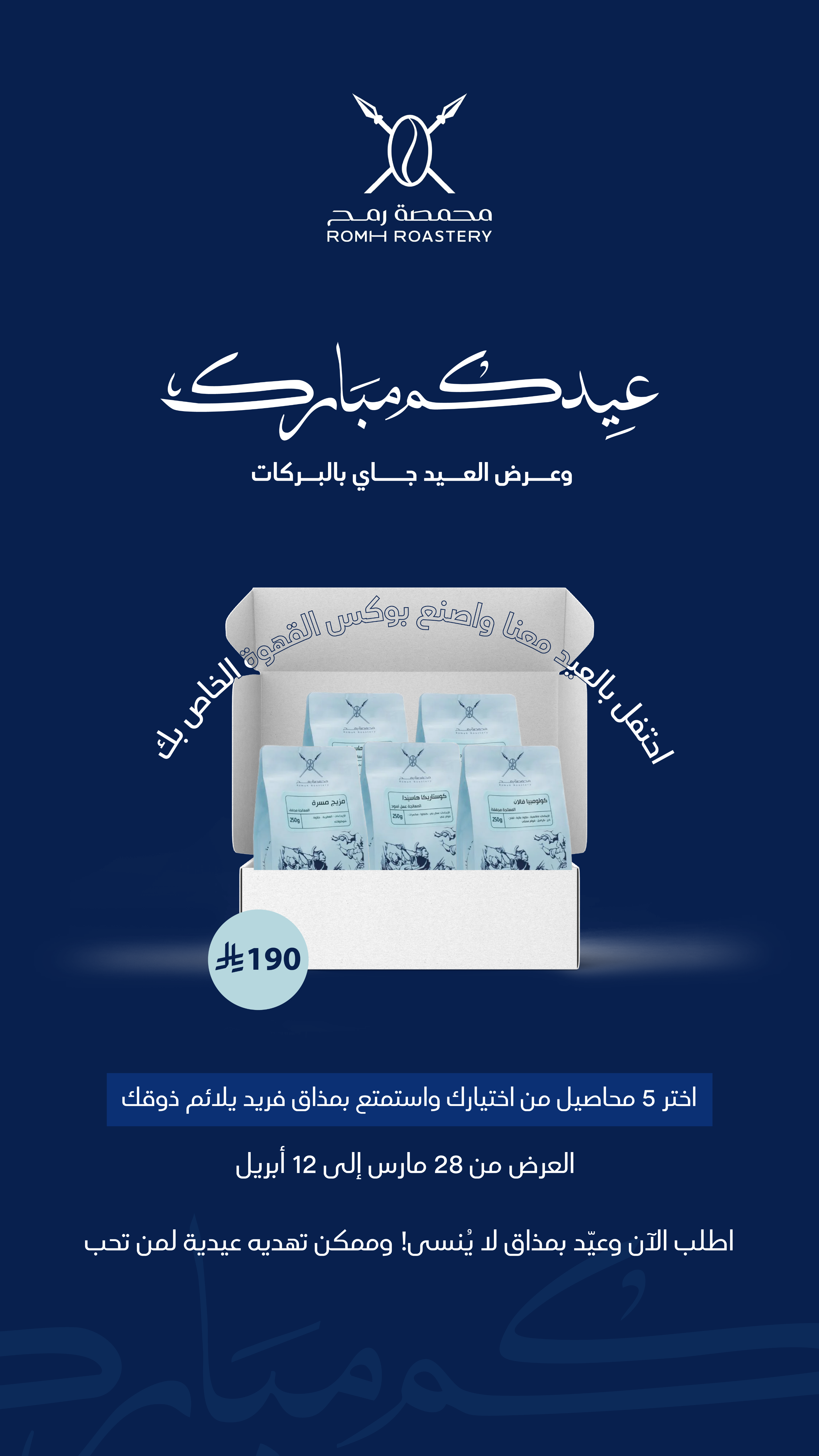 تأخذك في رحلة إلى عالم من الأناقة والفخامة.