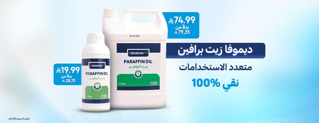 متجر ديموفا ميد image-slider-1