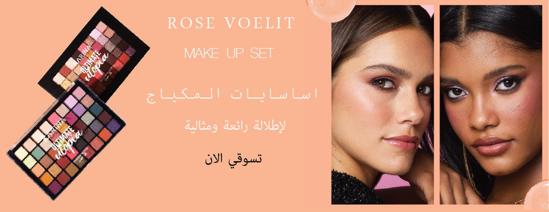 روز بيوتي ROSE BEAUTY image-slider-0