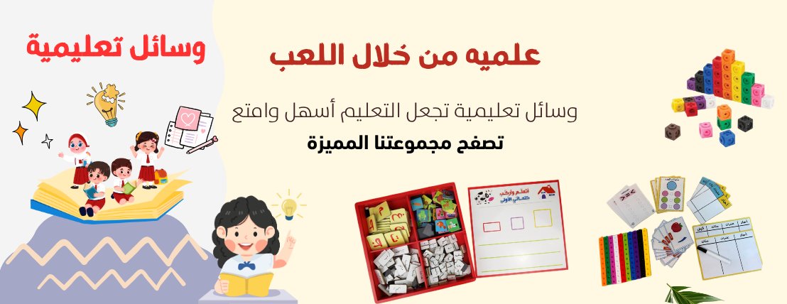 التعلم باللعب للألعاب التعليمية image-slider-0