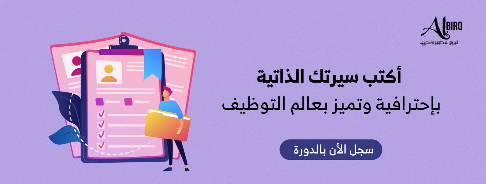 fixed banner