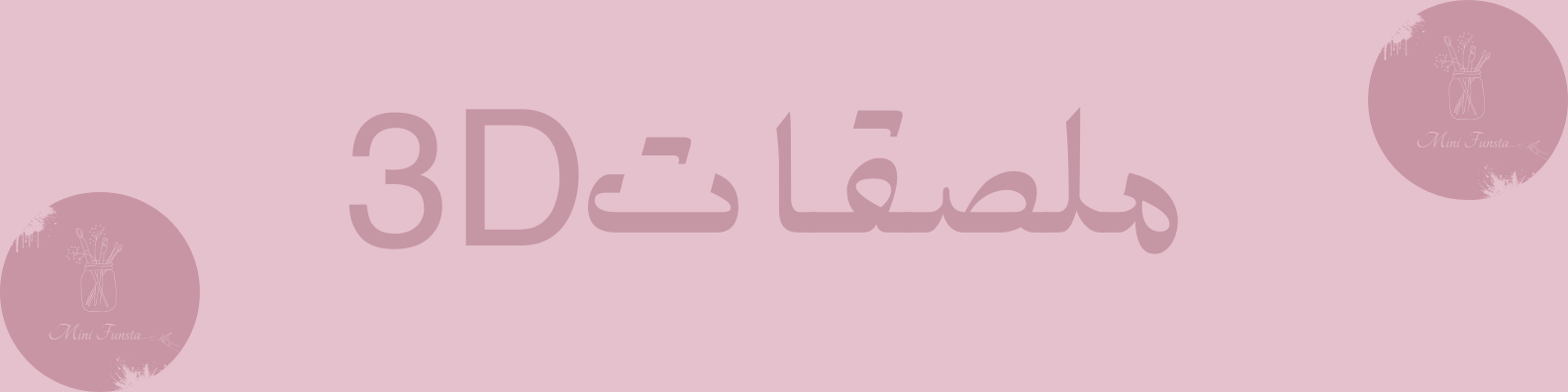 fixed banner