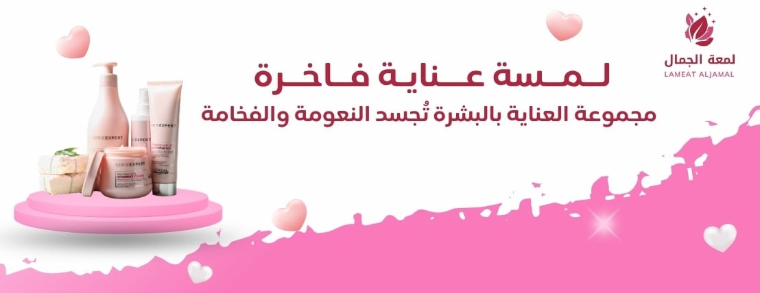 لمعة الجمال image-slider-1