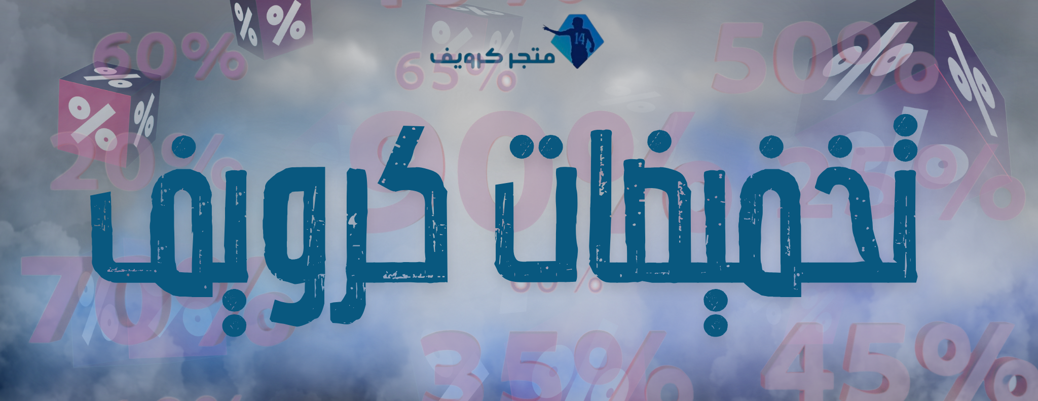 fixed banner