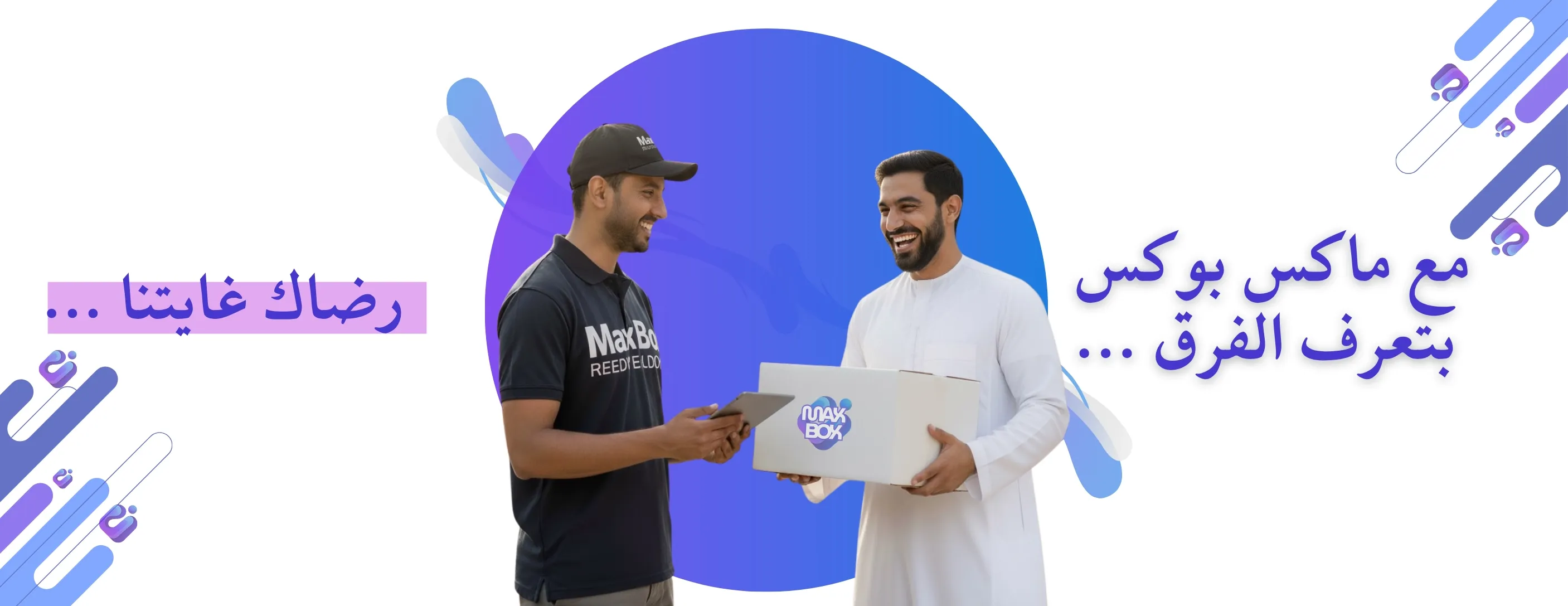 ماكس بوكس image-slider-0