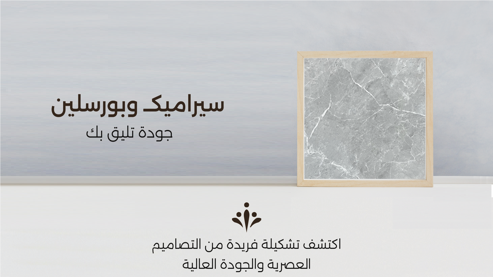 بانر ترويجي