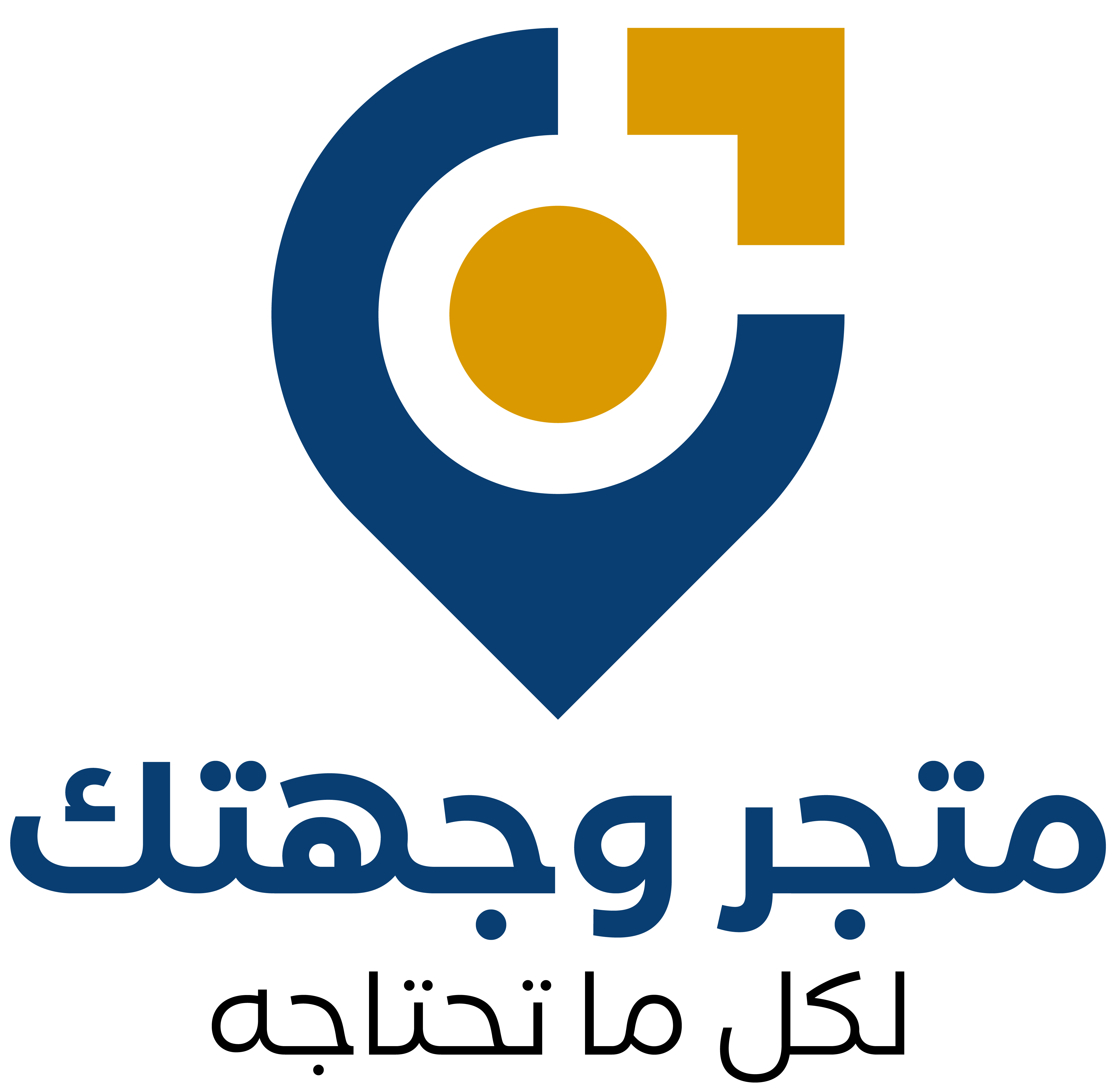 وجهتك
