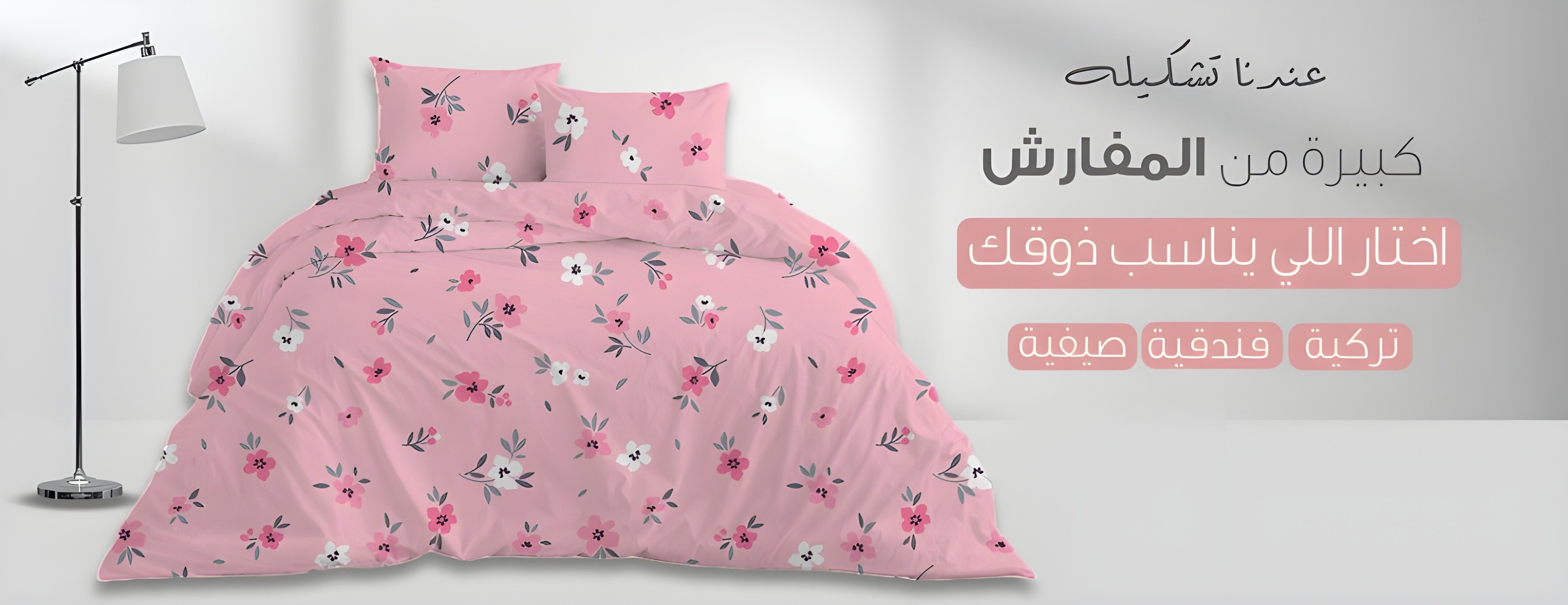 ديانا للمفارش image-slider-4