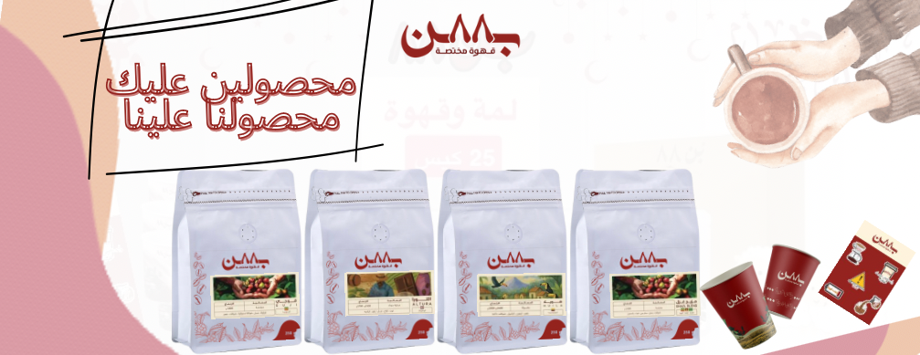 بُـن ٨٨ image-slider-1